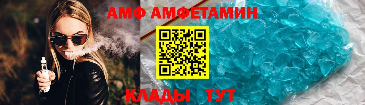 АМФЕТАМИН  АМФ VHQ  Вход с VPN  Карачаевск 