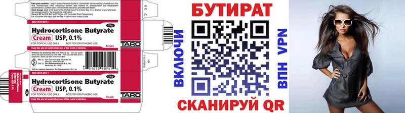 Бутират GHB  Карачаевск 