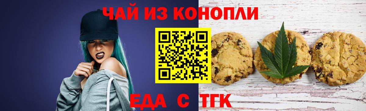 Карачаевск  Cannafood марихуана  Вход с VPN 