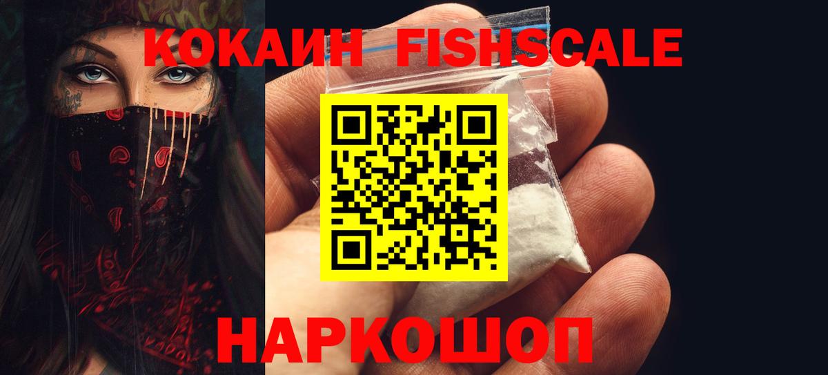 КОКАИН VHQ Карачаевск