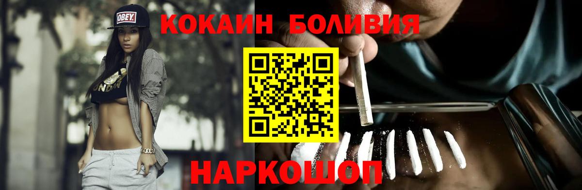COCAIN 97%  Кокаин Перу  Карачаевск  Вход с VPN 