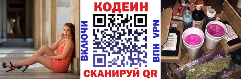 Codein напиток Lean (лин)  где купить   Карачаевск 