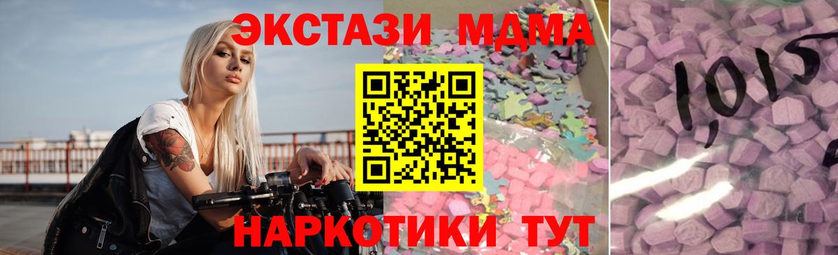 Экстази MDMA  Вход с VPN  Ecstasy Philipp Plein  OMG ссылки  Карачаевск 