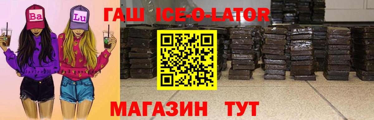 ГАШ VHQ  Вход с VPN  купить  цена  Карачаевск  ГАШИШ гашик  ГАШ 