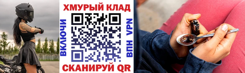 ГЕРОИН VHQ  Карачаевск 