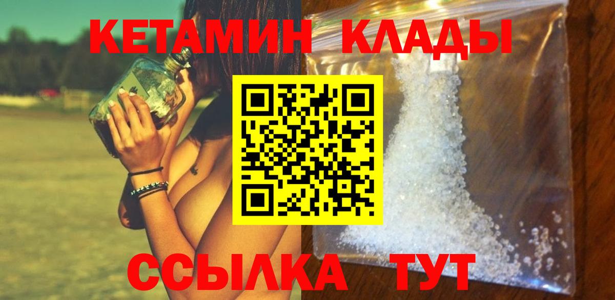 это телеграм  КЕТАМИН ketamine  omg ссылка  Вход с VPN  Карачаевск 