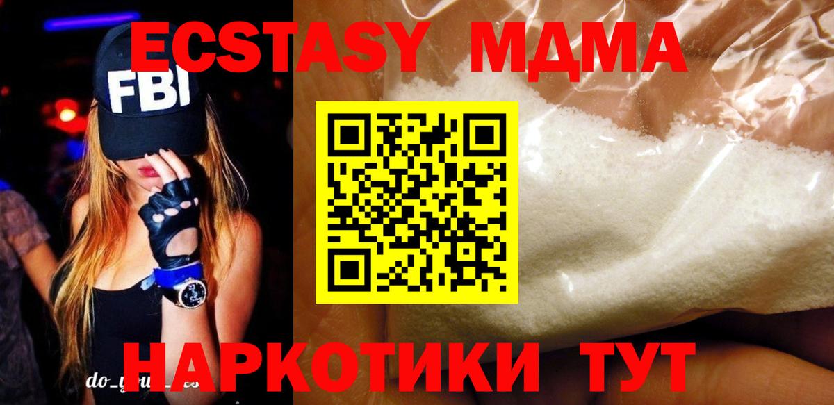 MDMA кристаллы Карачаевск