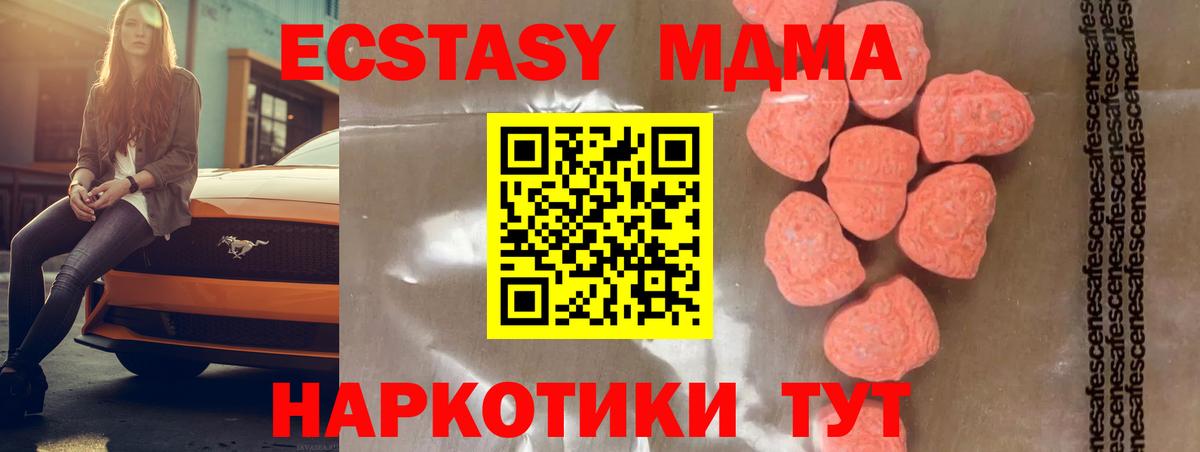 MDMA кристаллы  Вход с VPN  MDMA Molly  Карачаевск 