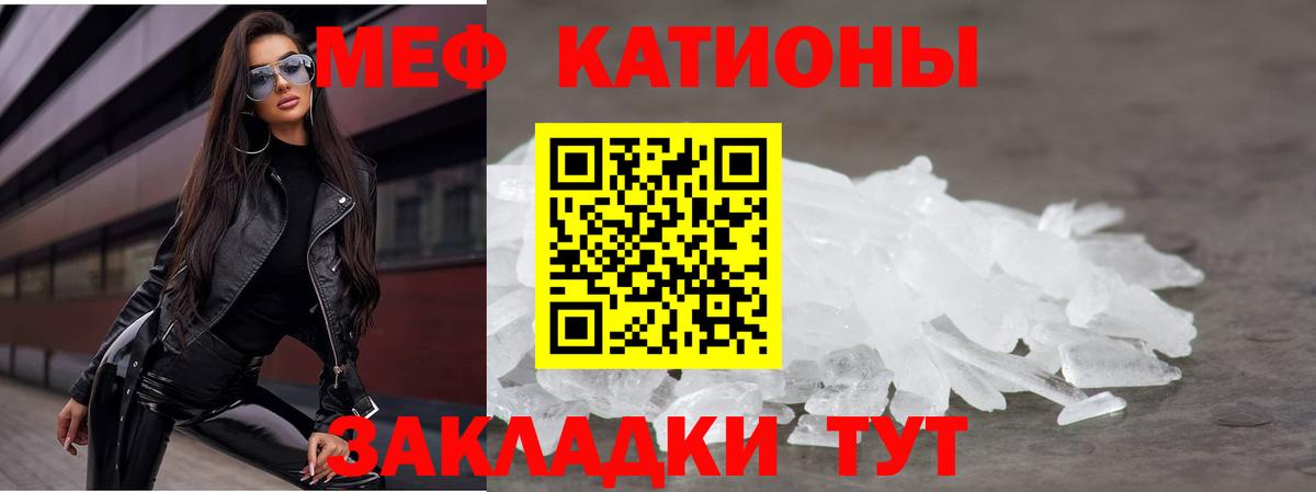МЯУ-МЯУ mephedrone  МЯУ-МЯУ  Карачаевск  Вход с VPN 