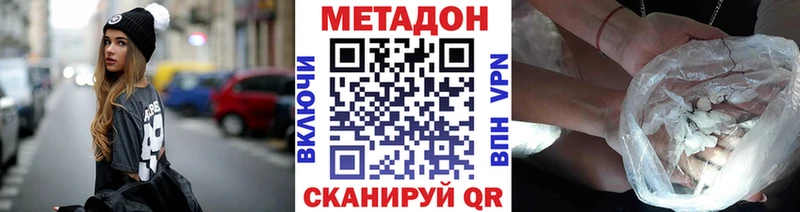 МЕТАДОН VHQ  даркнет наркотические препараты  Карачаевск 