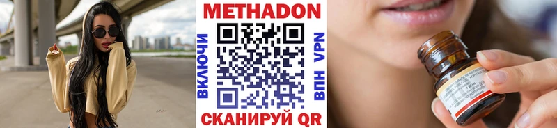 Метадон мёд Карачаевск