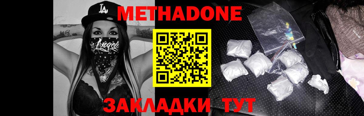 МЕТАДОН кристалл  Вход с VPN  blacksprut ссылки  Метадон белоснежный  Карачаевск 
