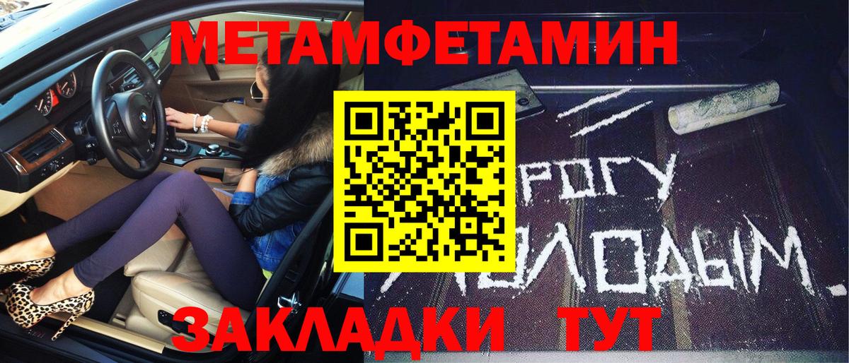 МЕТАМФЕТАМИН витя Карачаевск