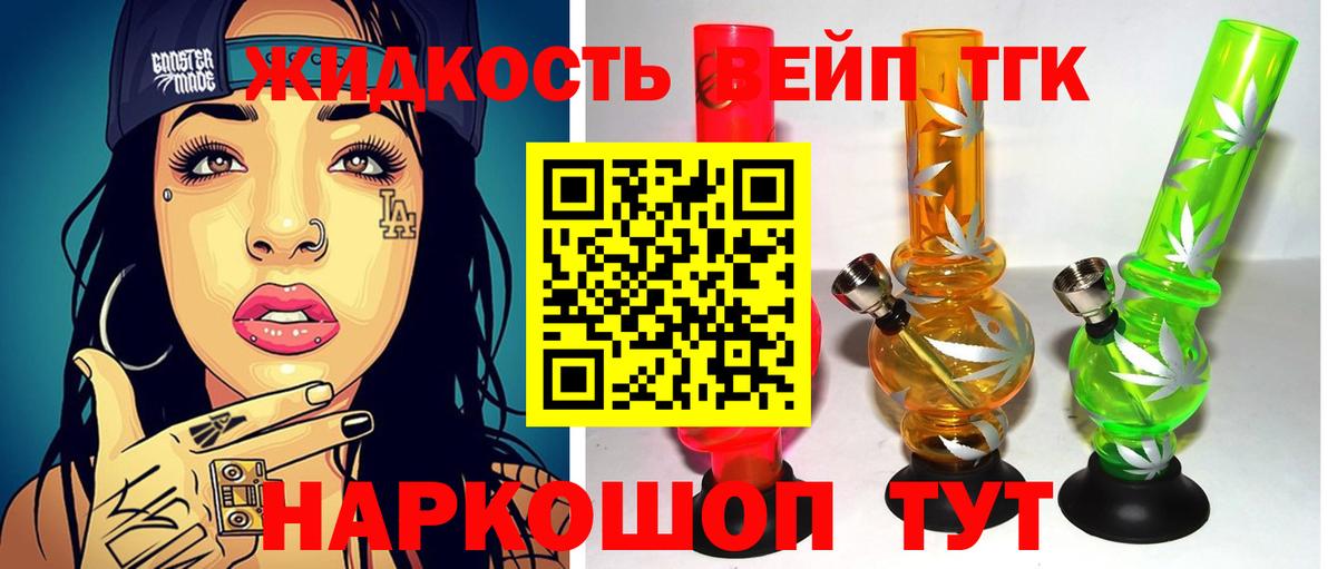 Дистиллят ТГК Wax Карачаевск